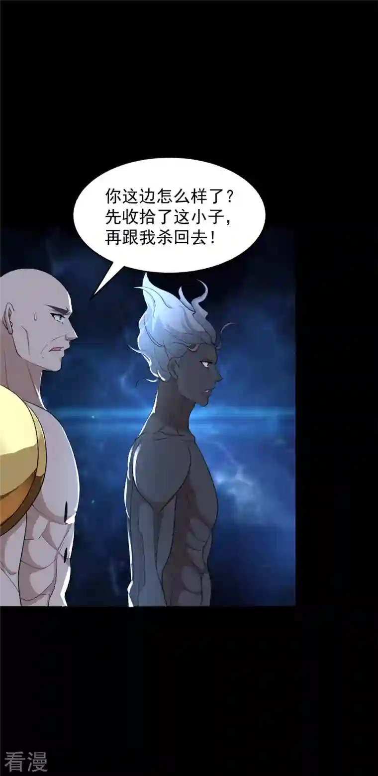 末世为王第507话 一网打尽