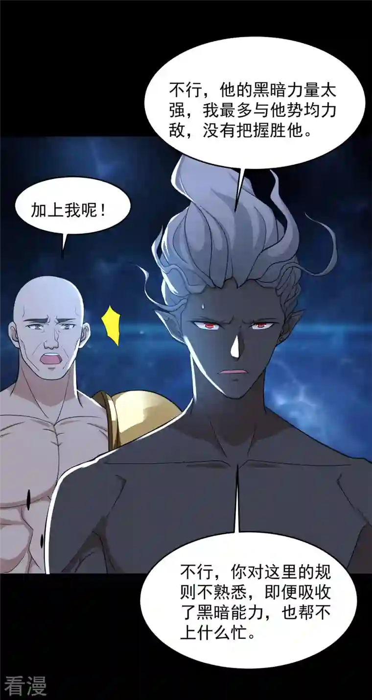 末世为王第507话 一网打尽