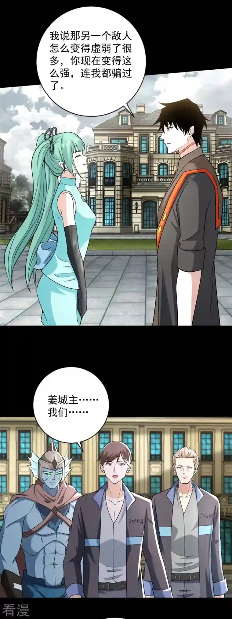 末世为王第508话 遗迹情报