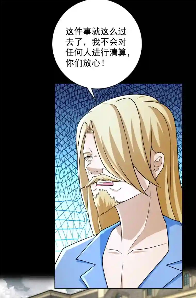 末世为王第508话 遗迹情报