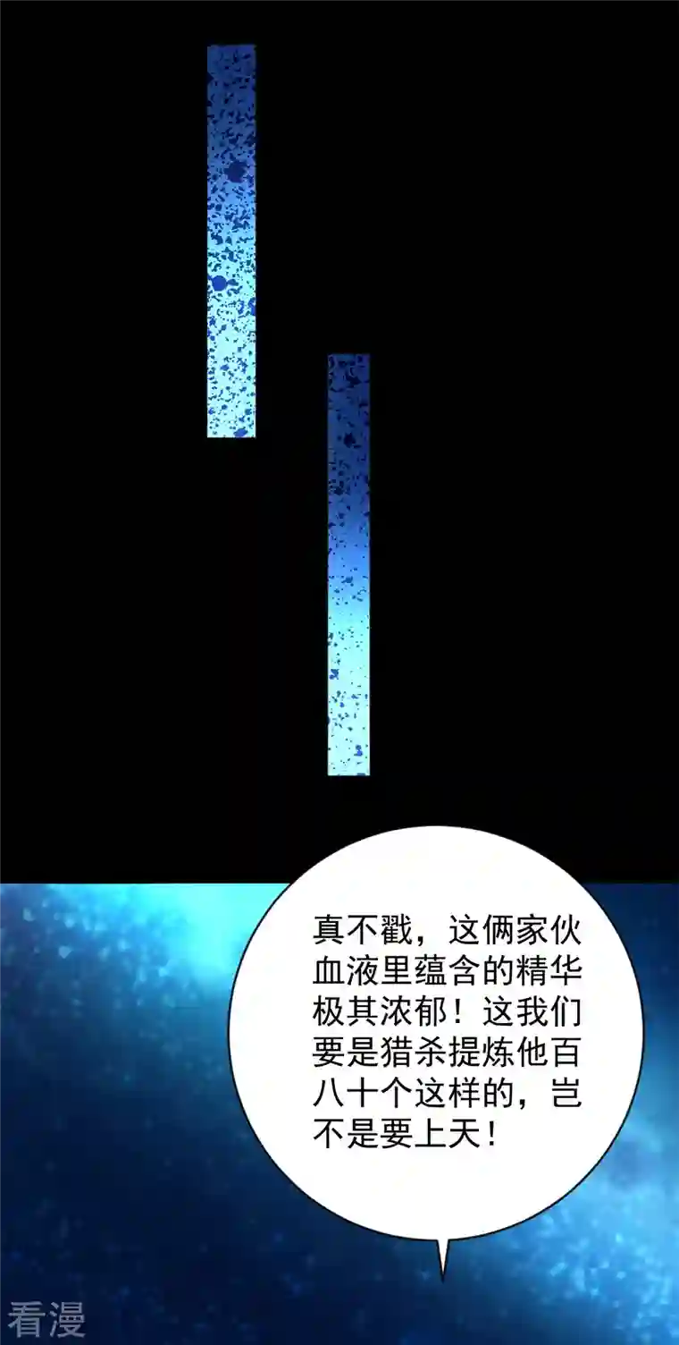 末世为王第508话 遗迹情报