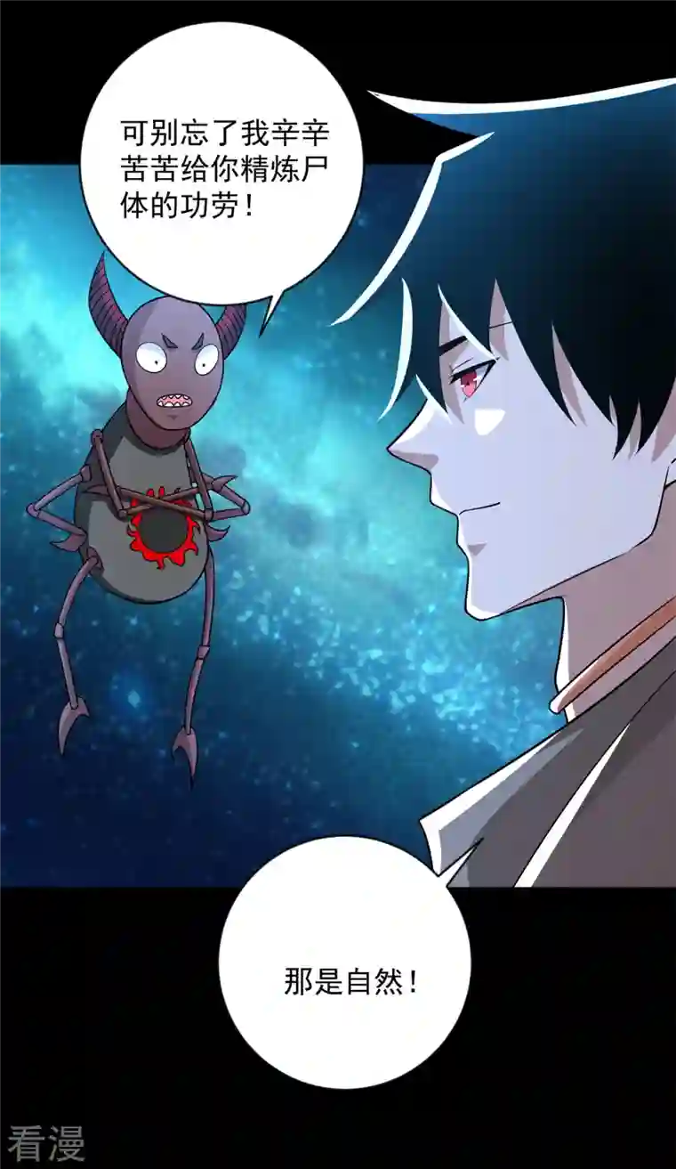 末世为王第508话 遗迹情报