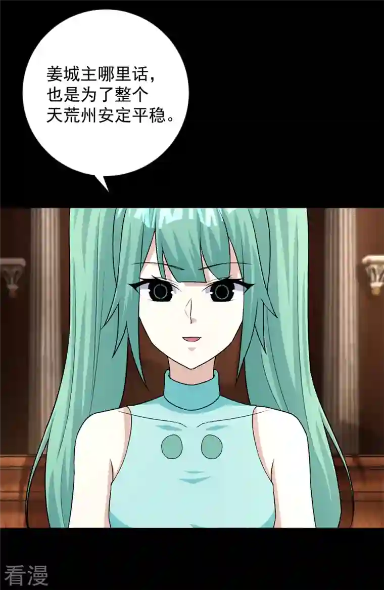 末世为王第508话 遗迹情报