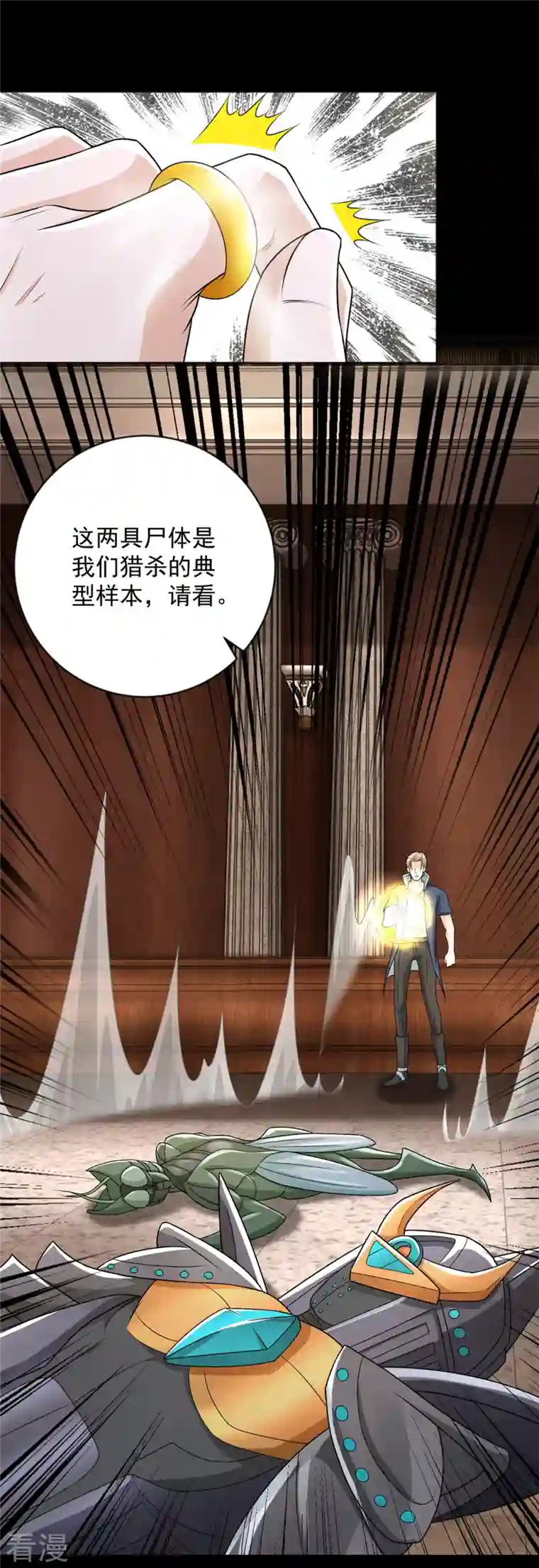 末世为王第508话 遗迹情报