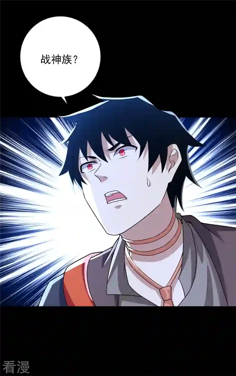 末世为王第508话 遗迹情报