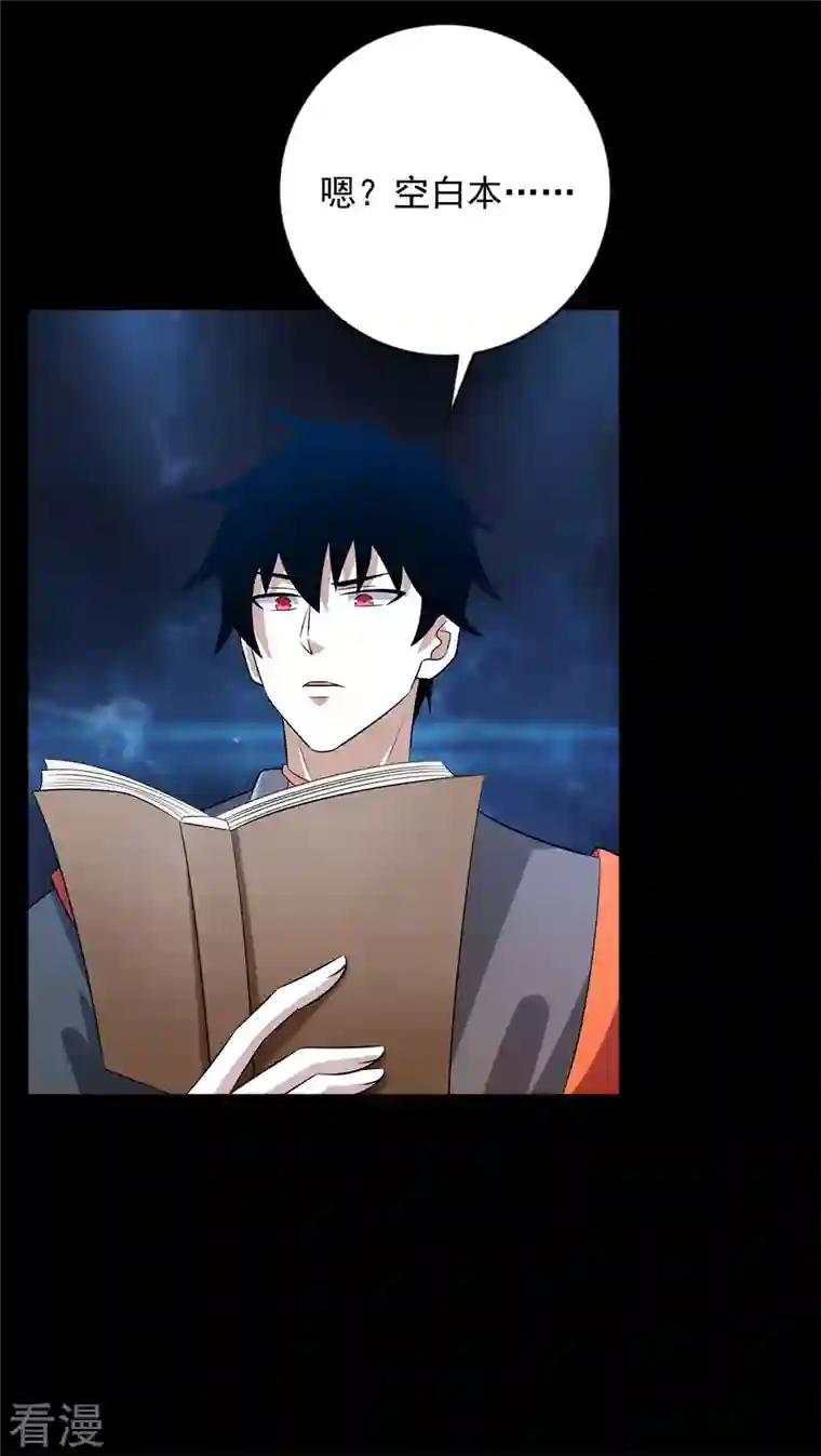 末世为王第508话 遗迹情报