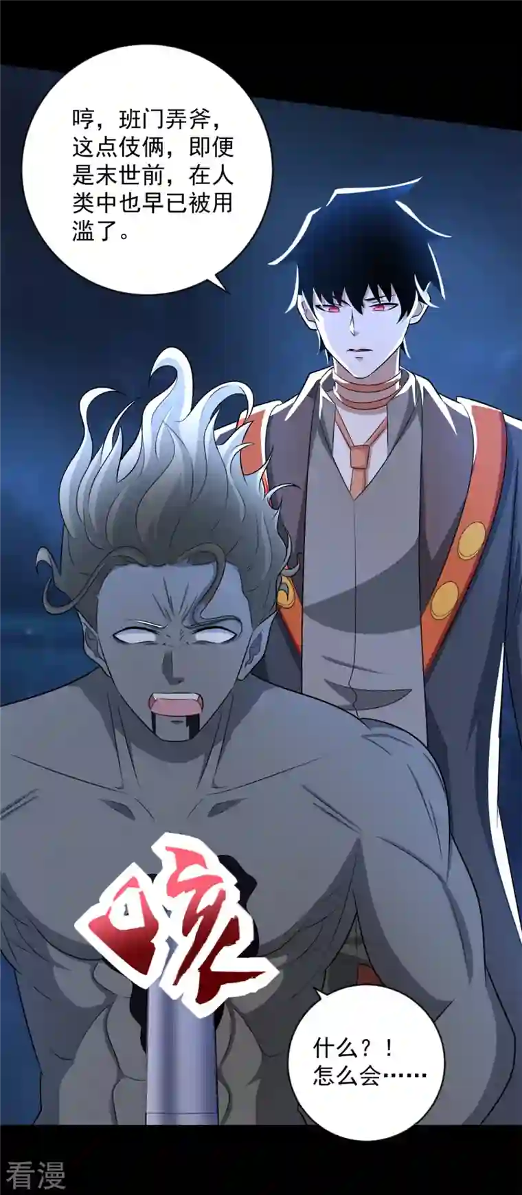 末世为王第508话 遗迹情报