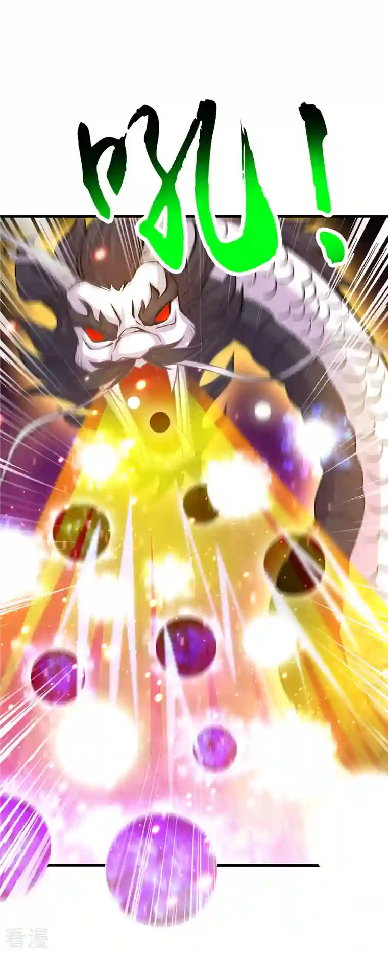 独步逍遥第384话 改天换日