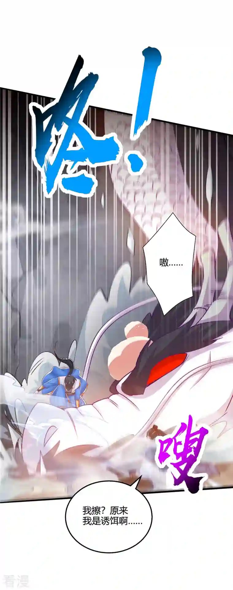 独步逍遥第384话 改天换日