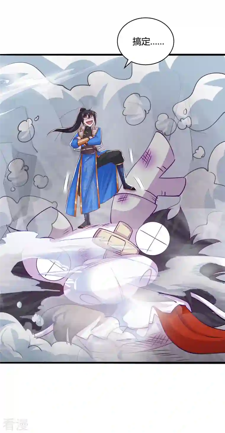 独步逍遥第384话 改天换日