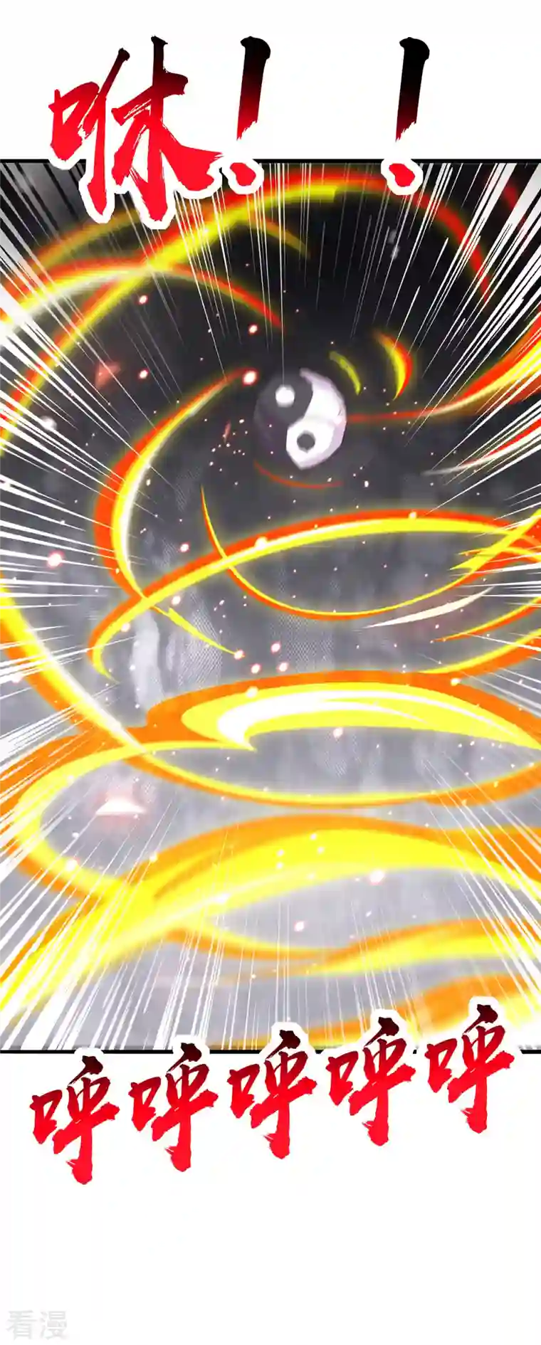 独步逍遥第384话 改天换日