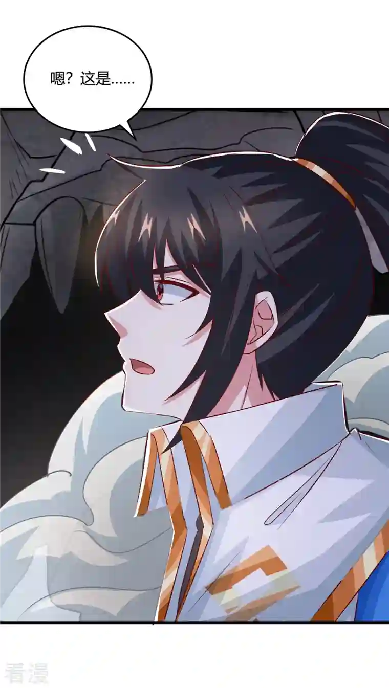 独步逍遥第384话 改天换日