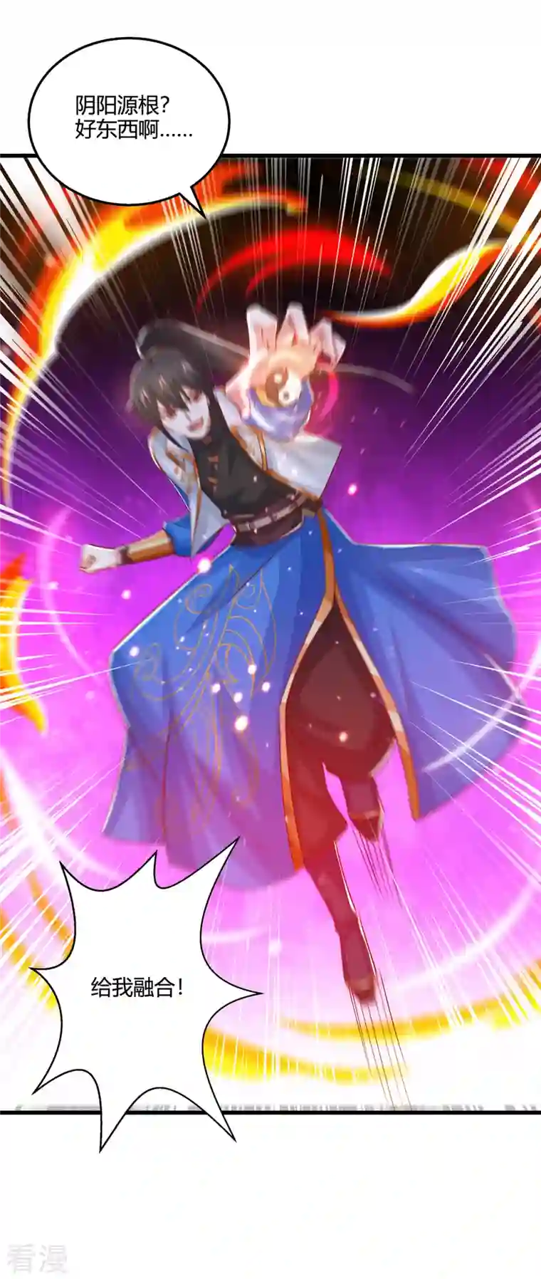 独步逍遥第384话 改天换日