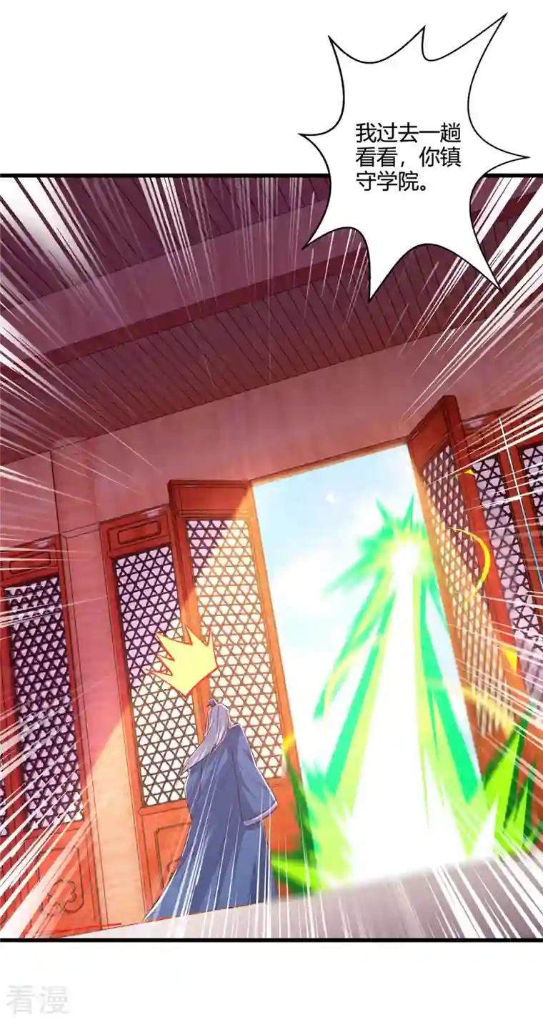 独步逍遥第384话 改天换日