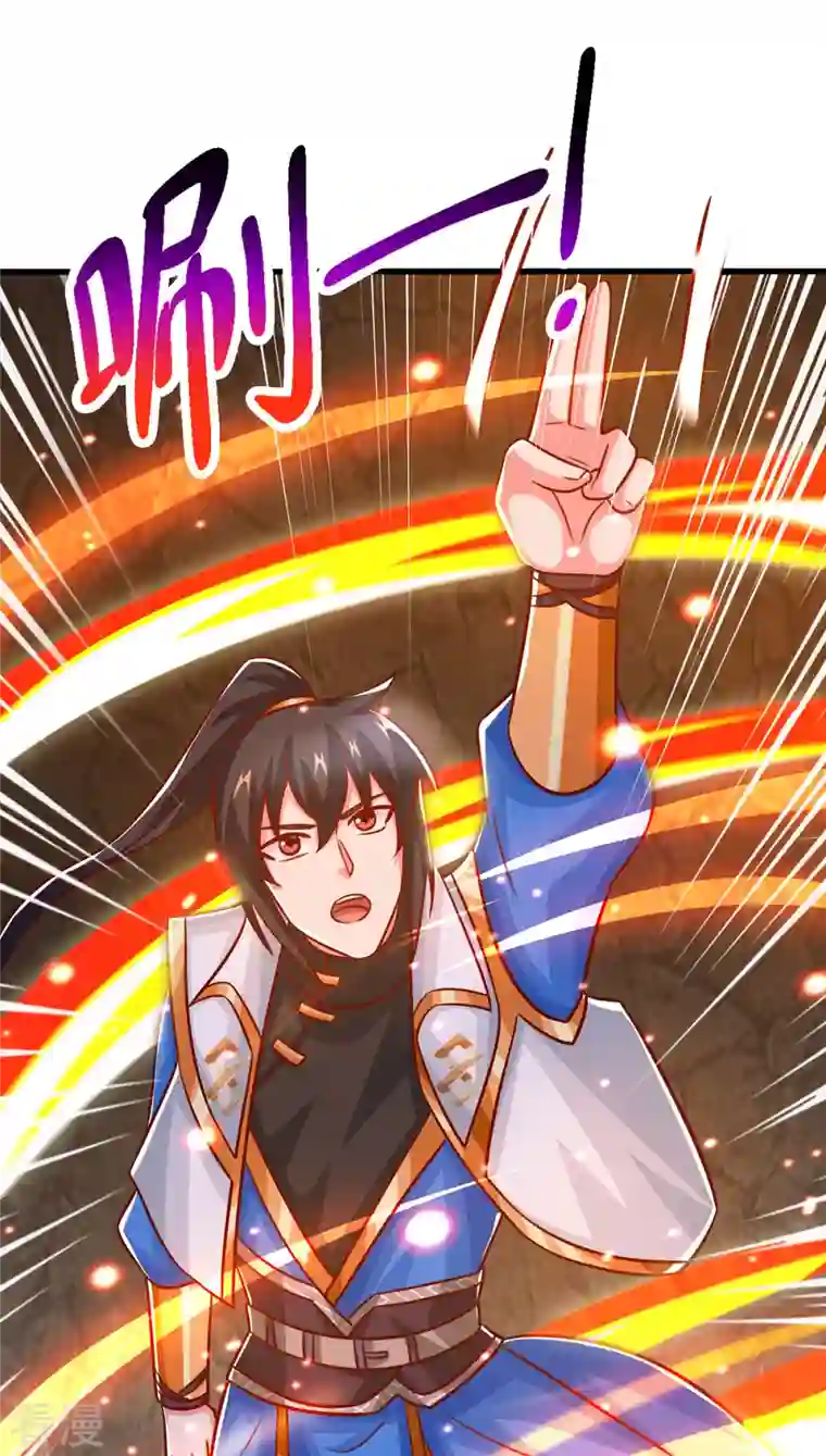 独步逍遥第384话 改天换日