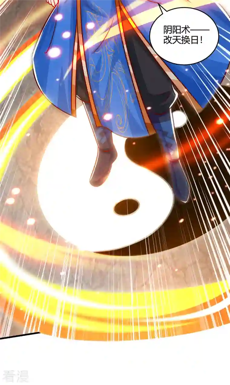 独步逍遥第384话 改天换日