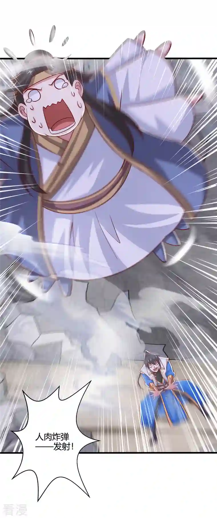 独步逍遥第384话 改天换日