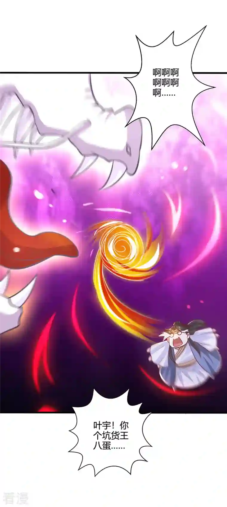 独步逍遥第384话 改天换日