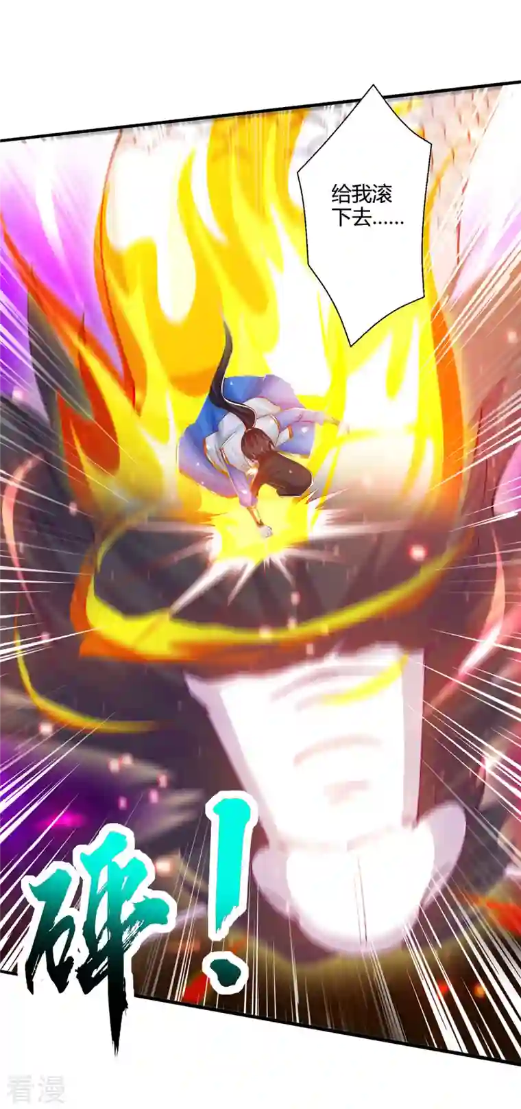 独步逍遥第384话 改天换日