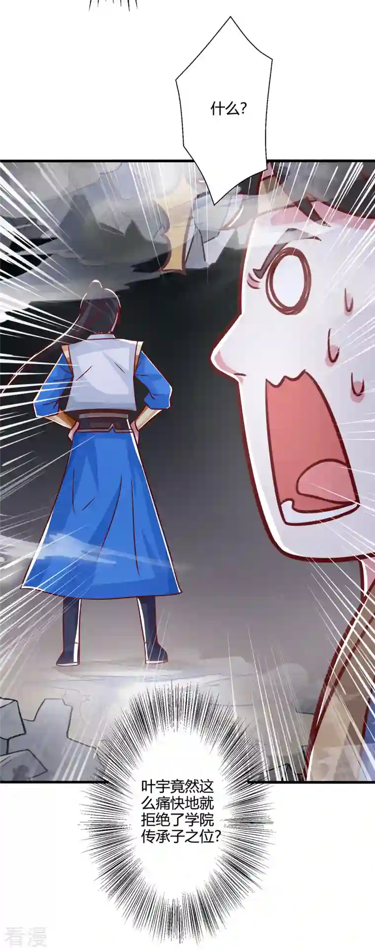 独步逍遥第385话 蛮族出事了