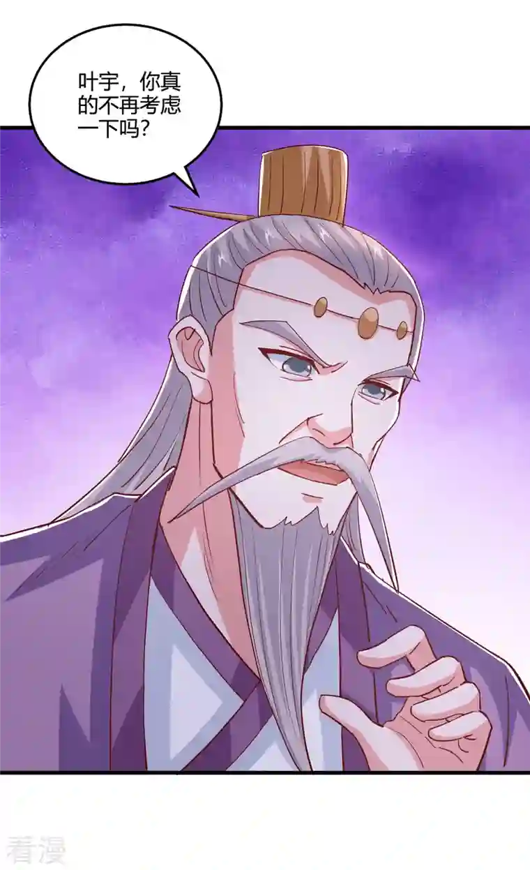独步逍遥第385话 蛮族出事了