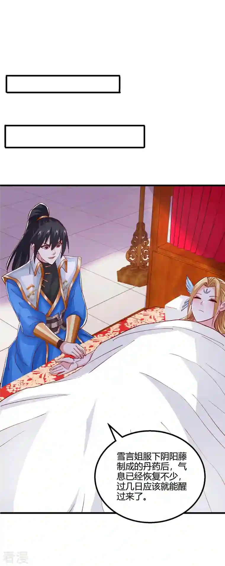 独步逍遥第385话 蛮族出事了