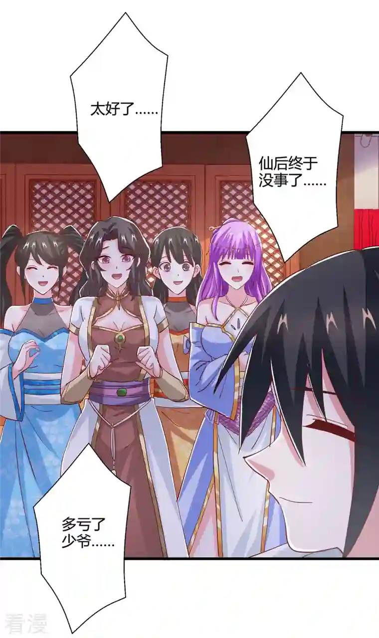 独步逍遥第385话 蛮族出事了