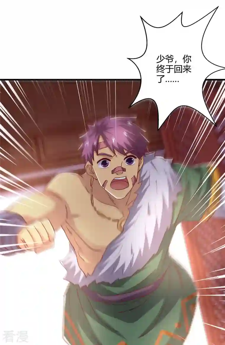 独步逍遥第385话 蛮族出事了