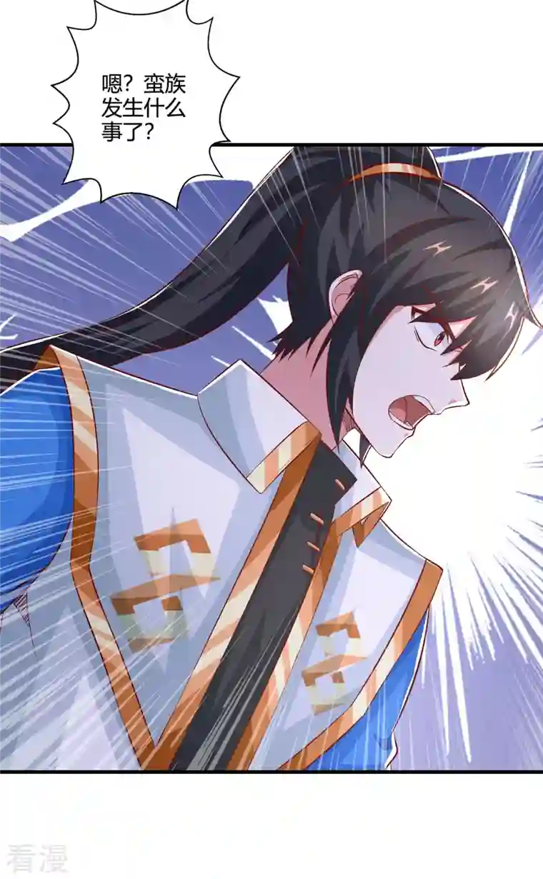 独步逍遥第385话 蛮族出事了