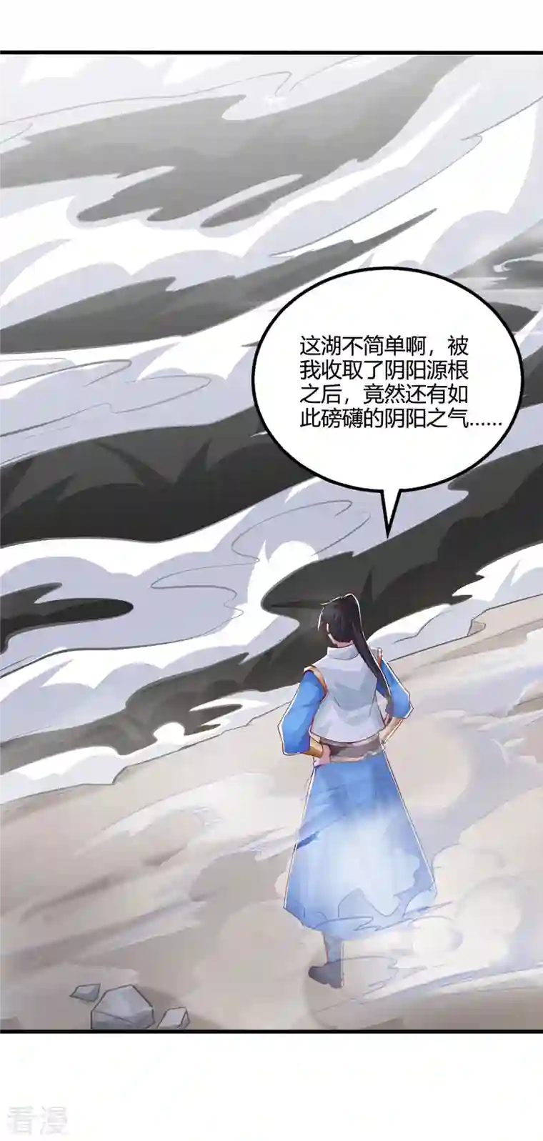独步逍遥第385话 蛮族出事了
