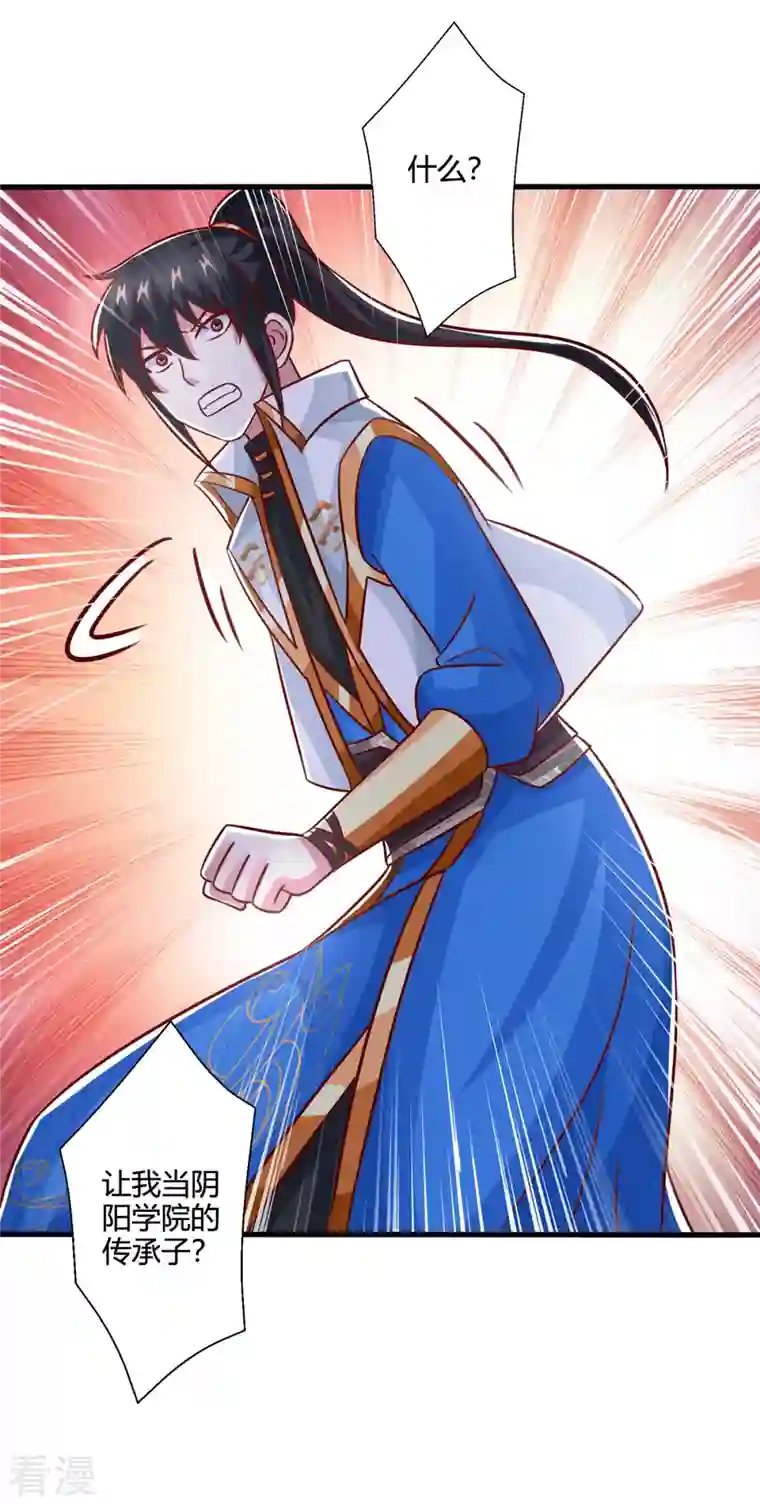 独步逍遥第385话 蛮族出事了