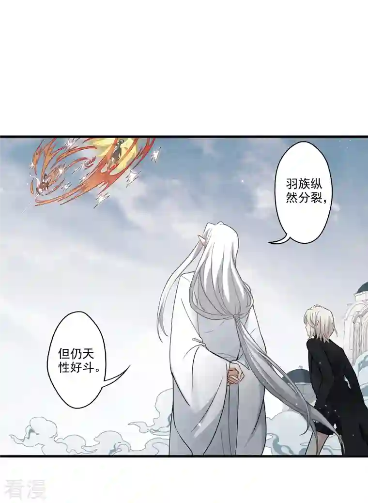 摩耶·人间玉第2季12话2 切磋