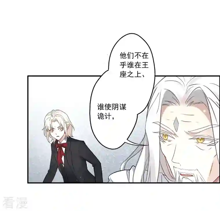 摩耶·人间玉第2季12话2 切磋