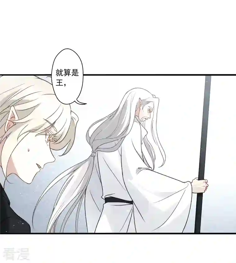 摩耶·人间玉第2季12话2 切磋