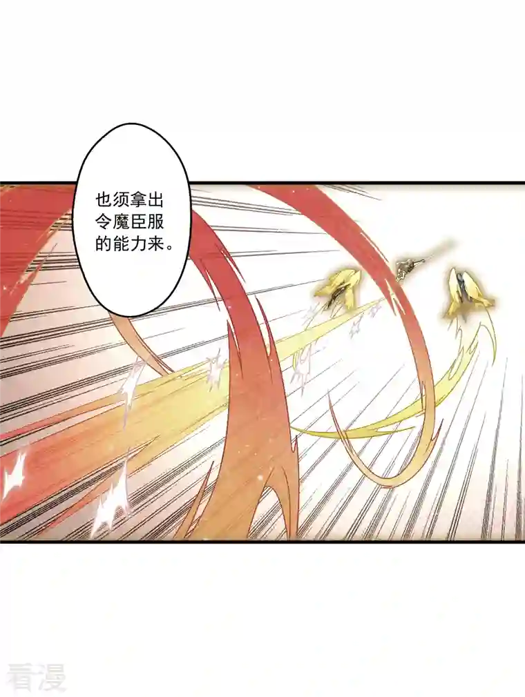 摩耶·人间玉第2季12话2 切磋