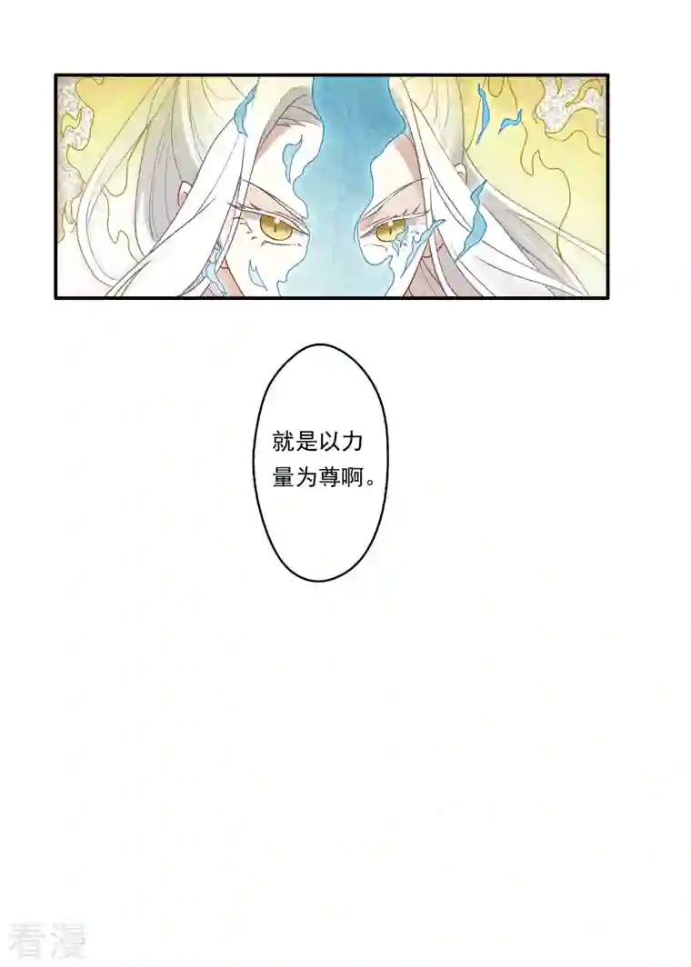 摩耶·人间玉第2季12话2 切磋