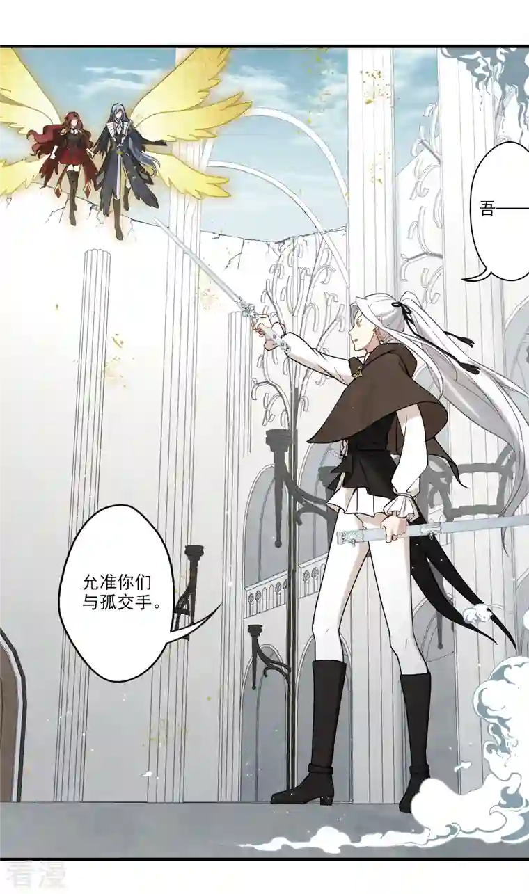 摩耶·人间玉第2季12话2 切磋