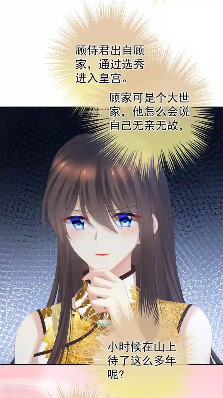 女帝的后宫第334话 宁王夫李若云