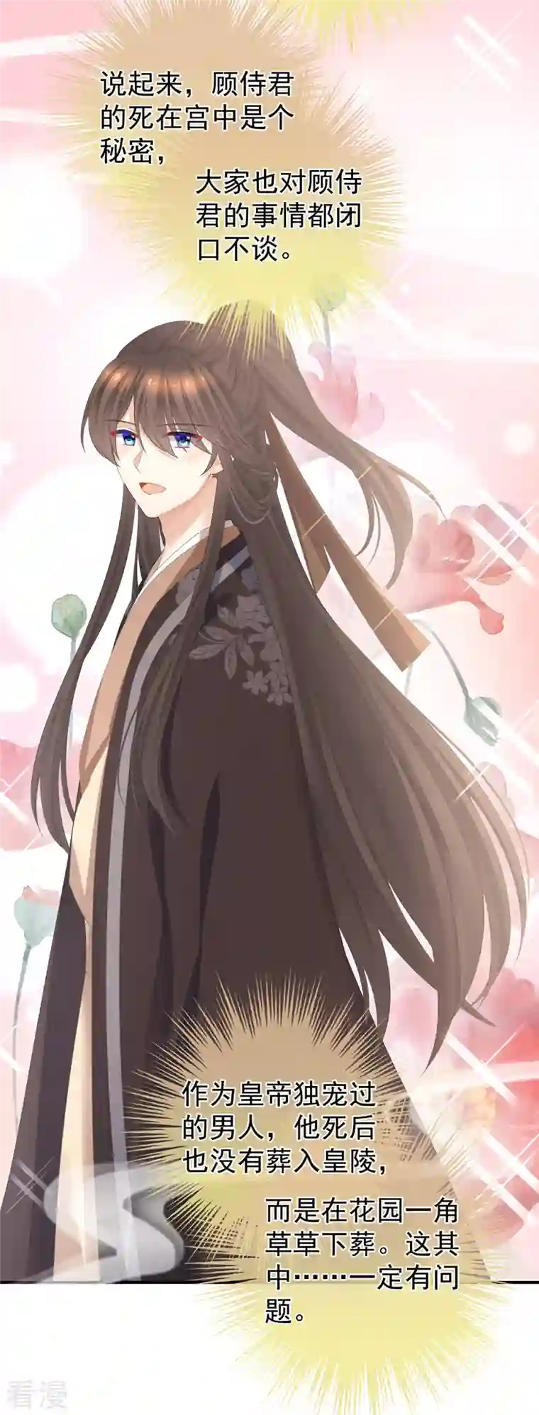 女帝的后宫第334话 宁王夫李若云