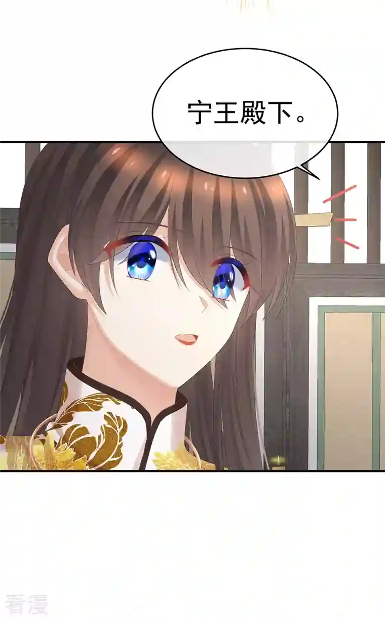 女帝的后宫第334话 宁王夫李若云