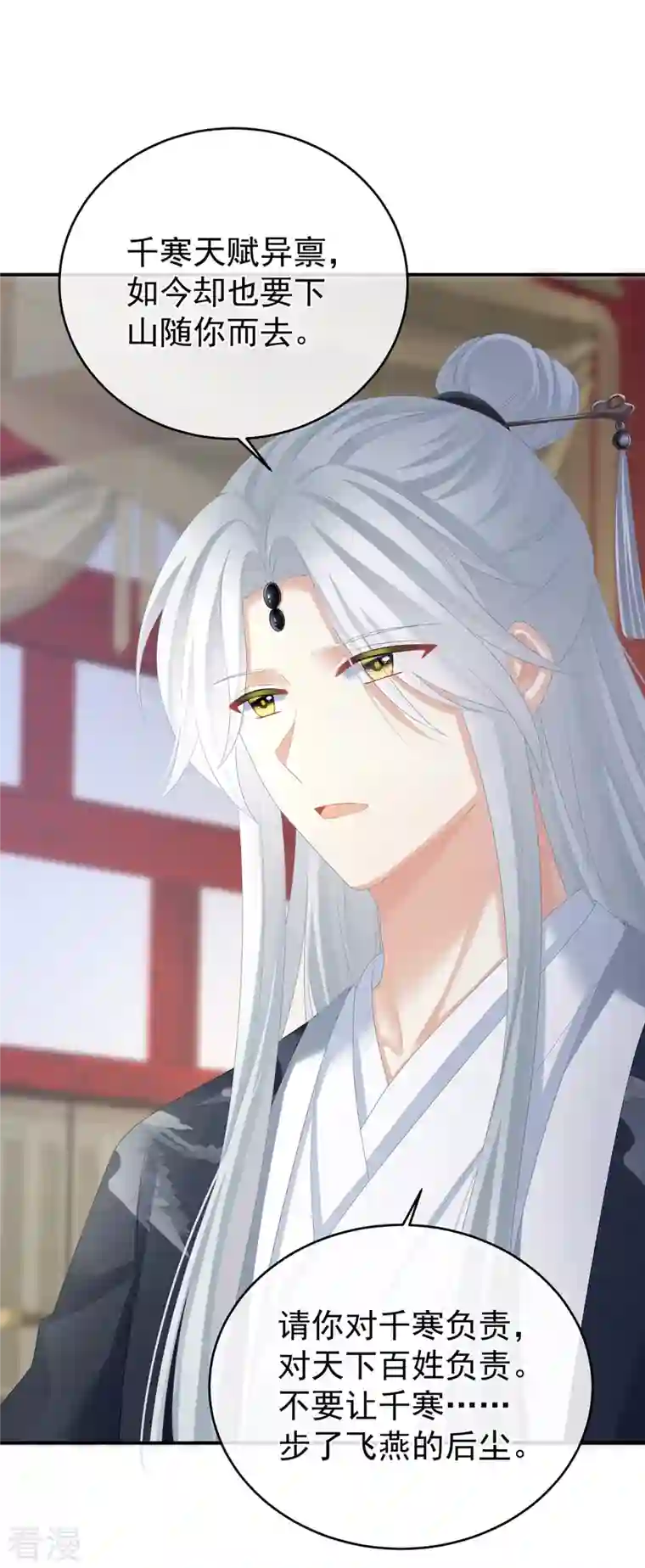 女帝的后宫第334话 宁王夫李若云