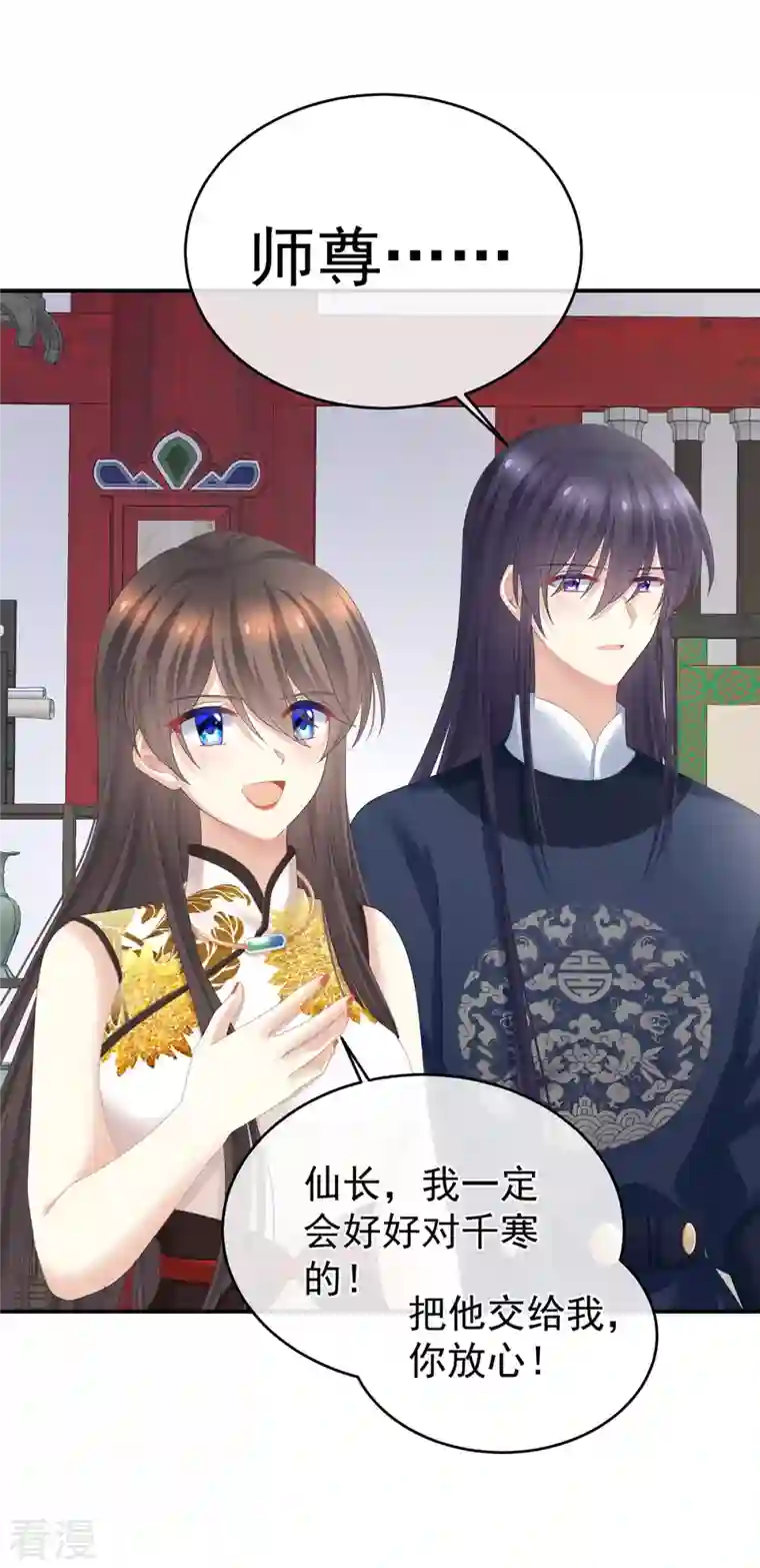 女帝的后宫第334话 宁王夫李若云