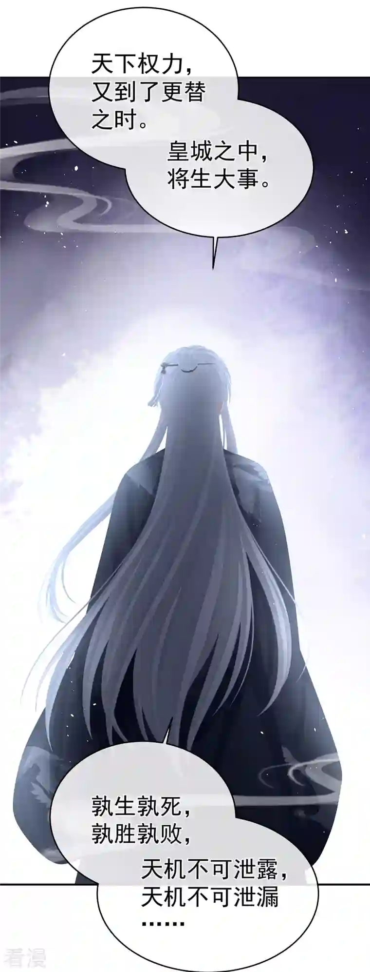 女帝的后宫第334话 宁王夫李若云