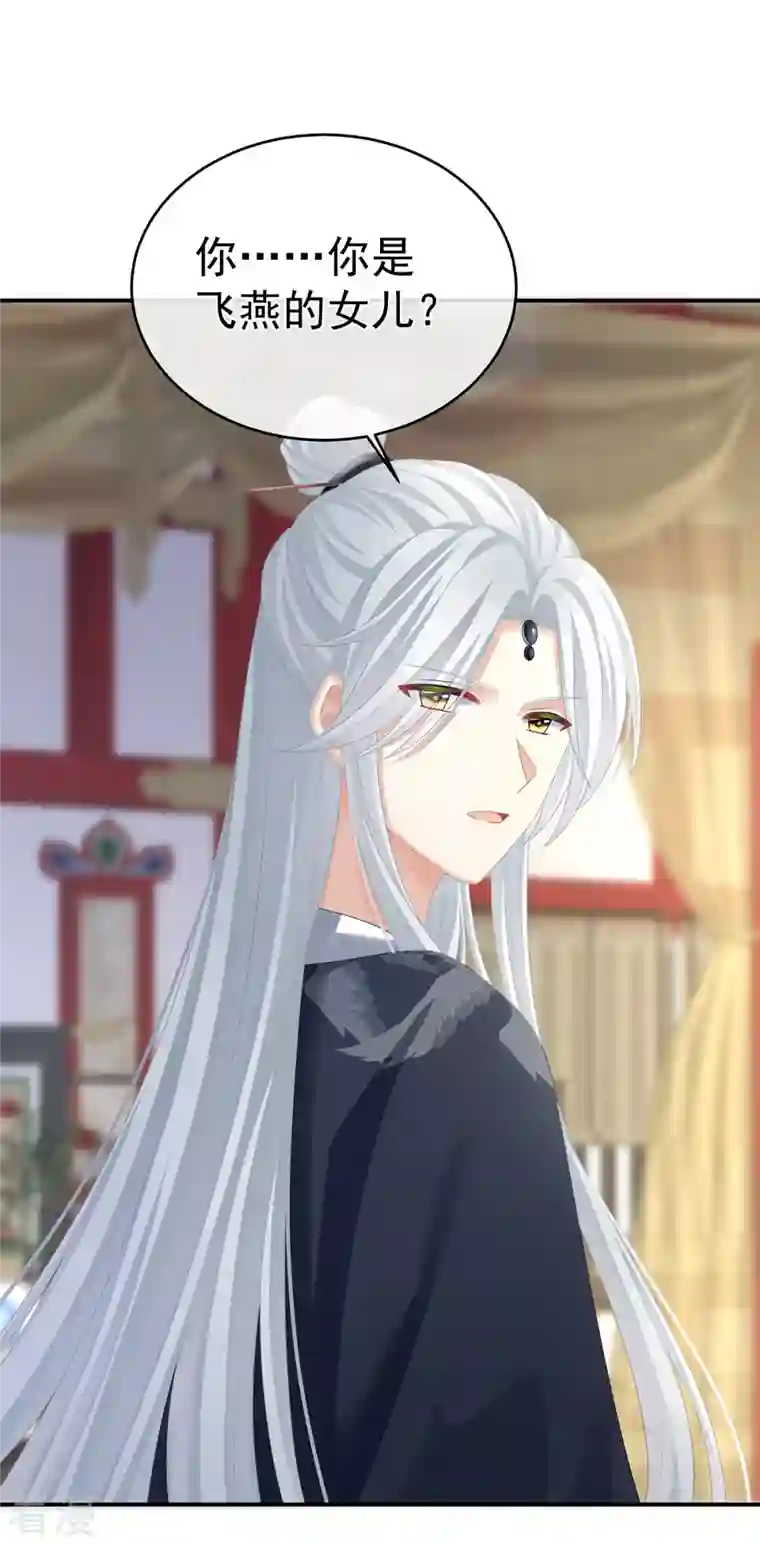 女帝的后宫第334话 宁王夫李若云