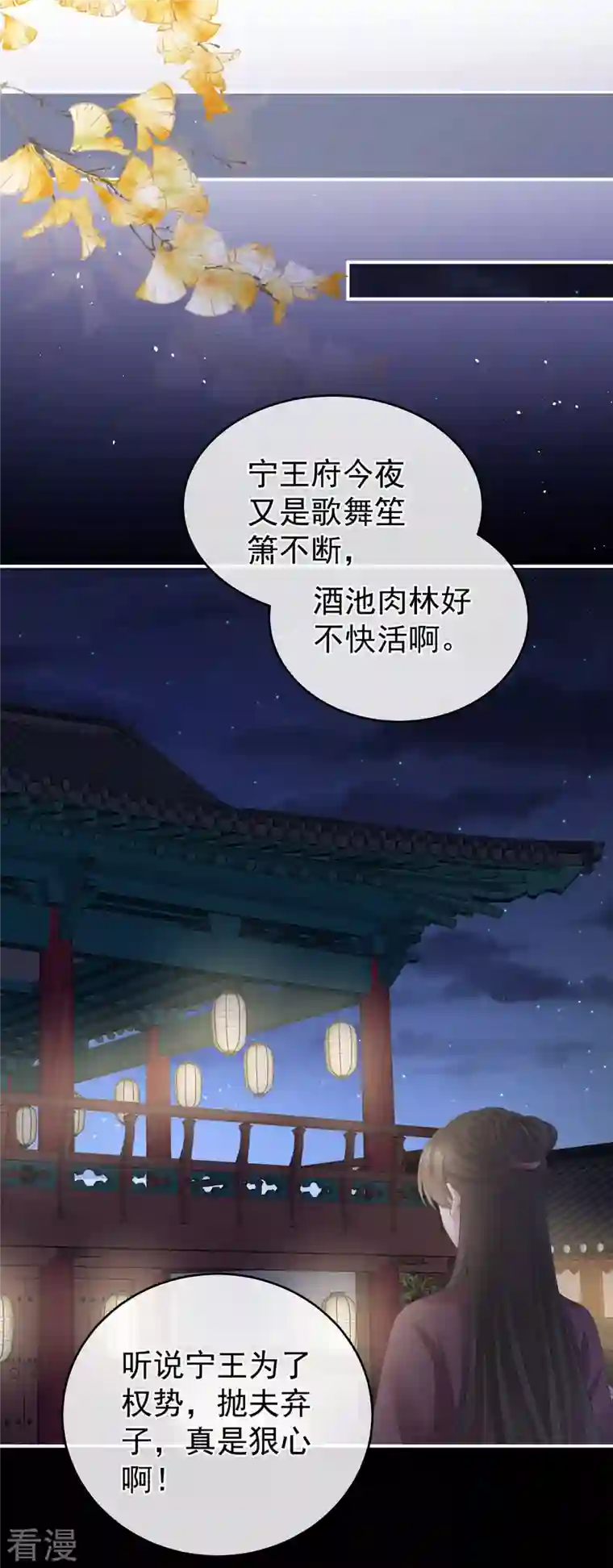 女帝的后宫第334话 宁王夫李若云