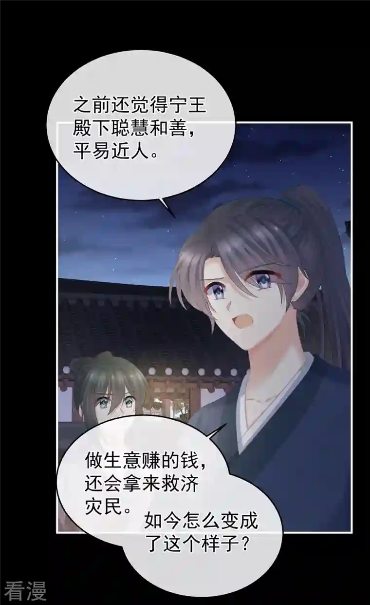女帝的后宫第334话 宁王夫李若云