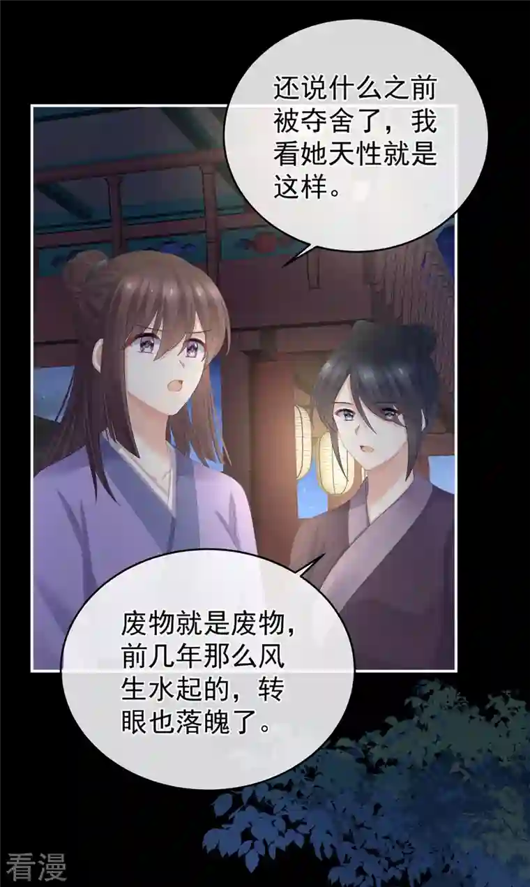 女帝的后宫第334话 宁王夫李若云
