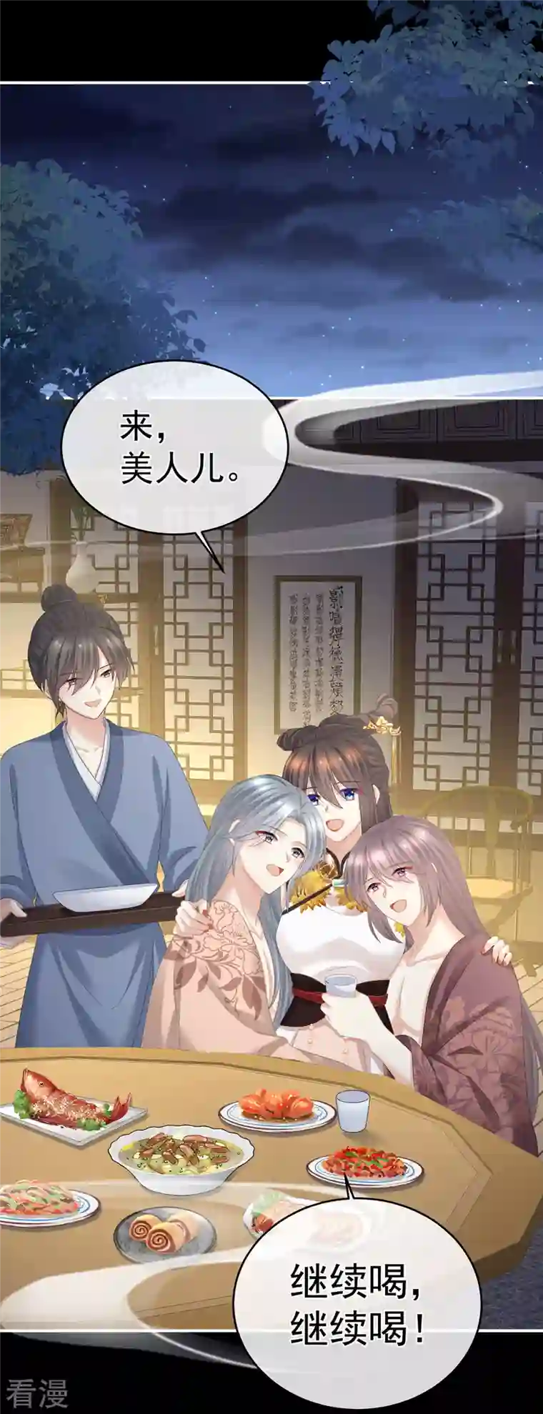 女帝的后宫第334话 宁王夫李若云