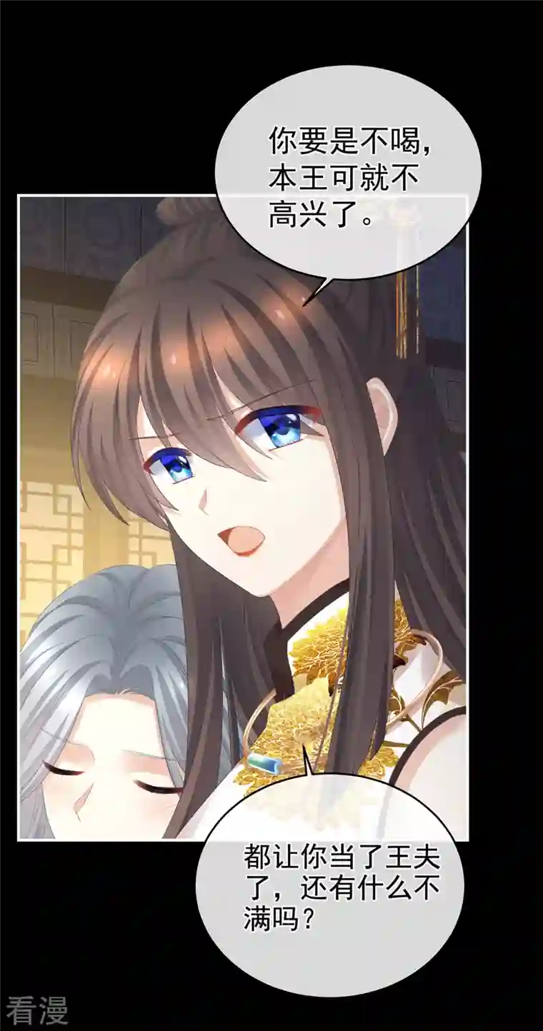 女帝的后宫第334话 宁王夫李若云