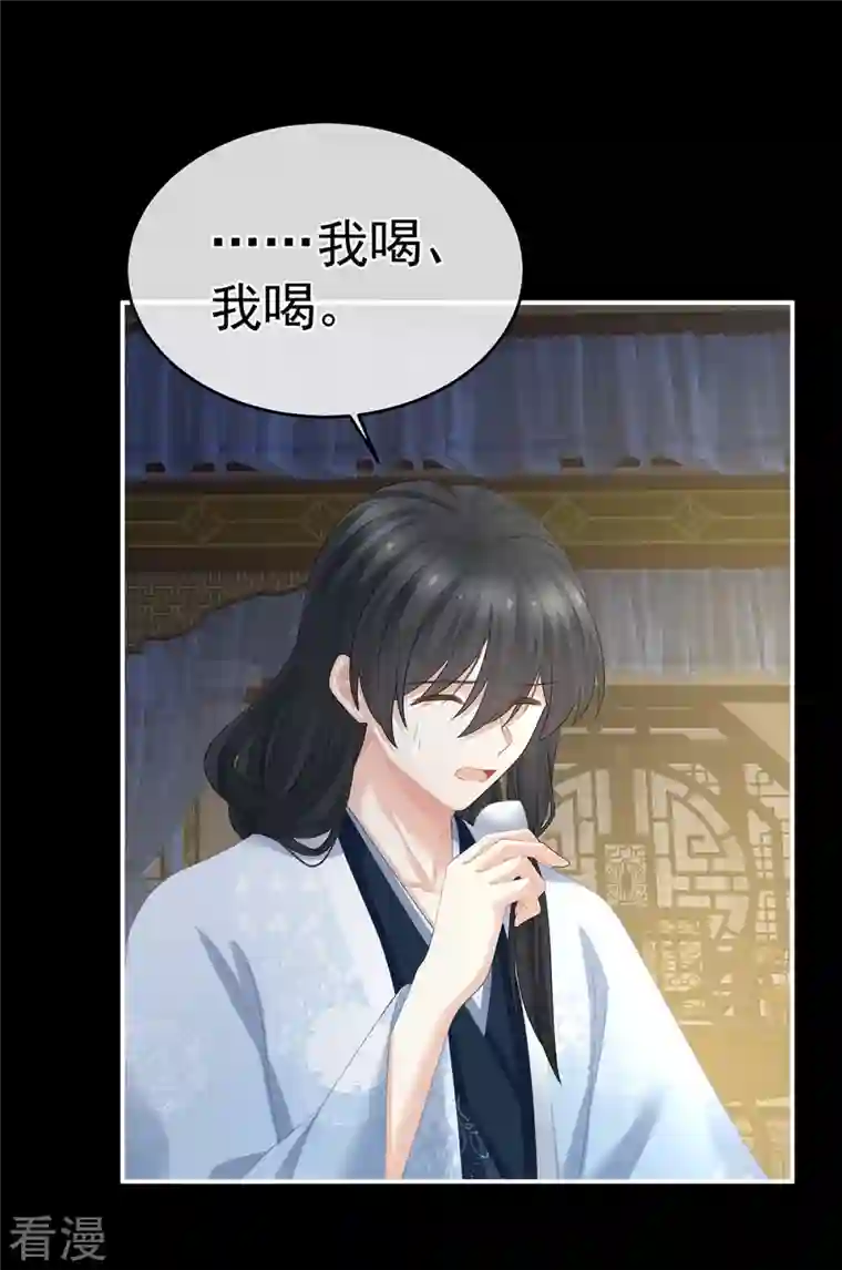 女帝的后宫第334话 宁王夫李若云